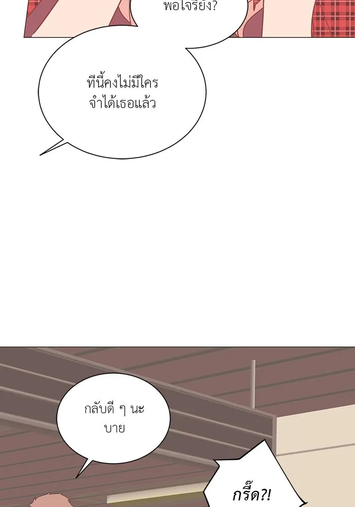 อย่าล้อเล่นกับหัวใจ ตอนที่ 16 รูปที่ 38