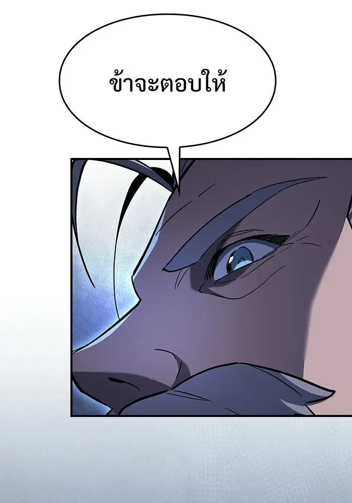 ซอร์ดมาสเตอร์ผู้กลืนดาบ ตอนที่ 8 รูปที่ 79