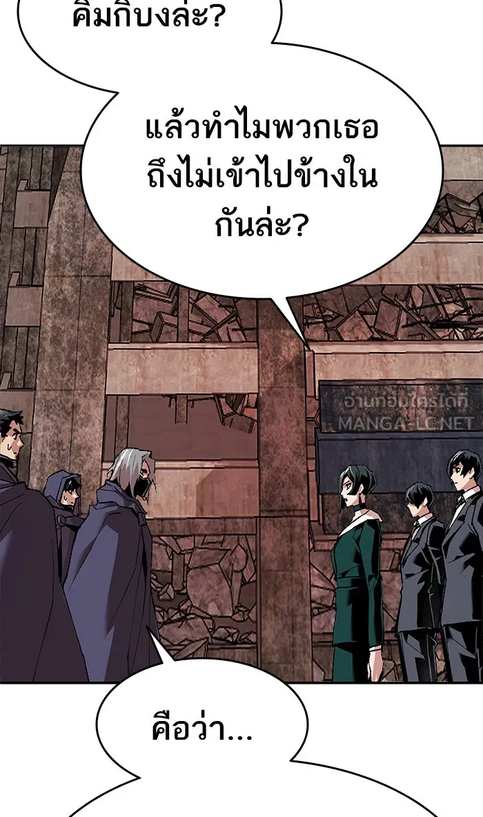 ยอดคนเลเวลทะลุ ตอนที่ 12 กิลด์บังแพสุดแข็งแกร่ง (8) รูปที่ 105