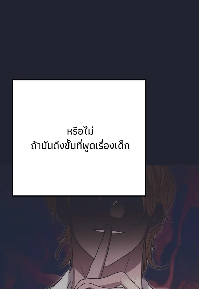 คมเขี้ยวชำระแค้น ตอนที่ 56 รูปที่ 124