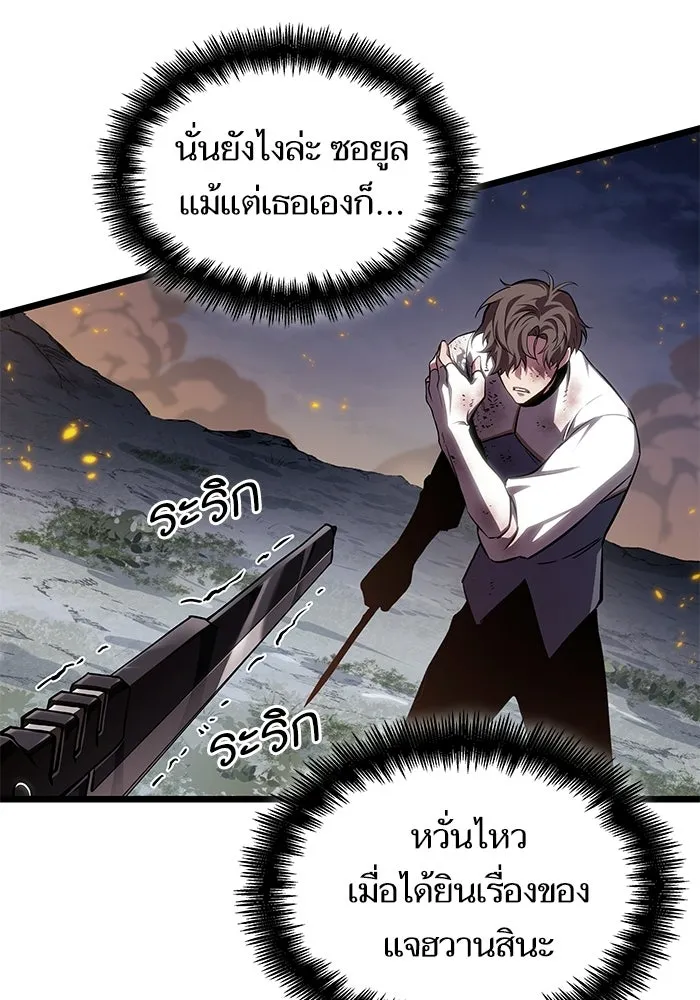หลังวันสิ้นโลก ตอนที่ 210 รูปที่ 29