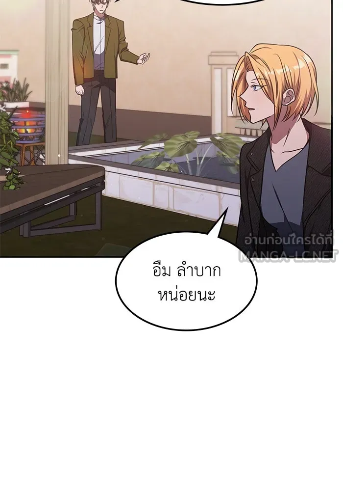 ฮีลเลอร์ตัวพ่อขอฟาดเรียบ ตอนที่ 29 รูปที่ 57