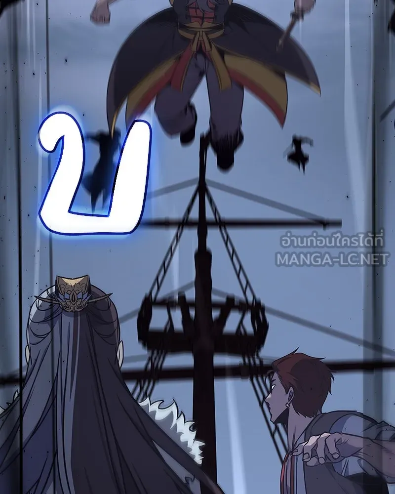 เกิดอีกทีเป็นว่าที่ประมุขลัทธิมาร ตอนที่ 102 รูปที่ 183