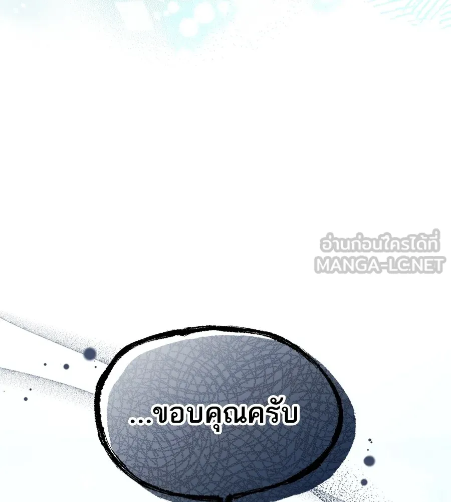 ทางหลุดพ้นของนักบุญลวง ตอนที่ 9 รูปที่ 15