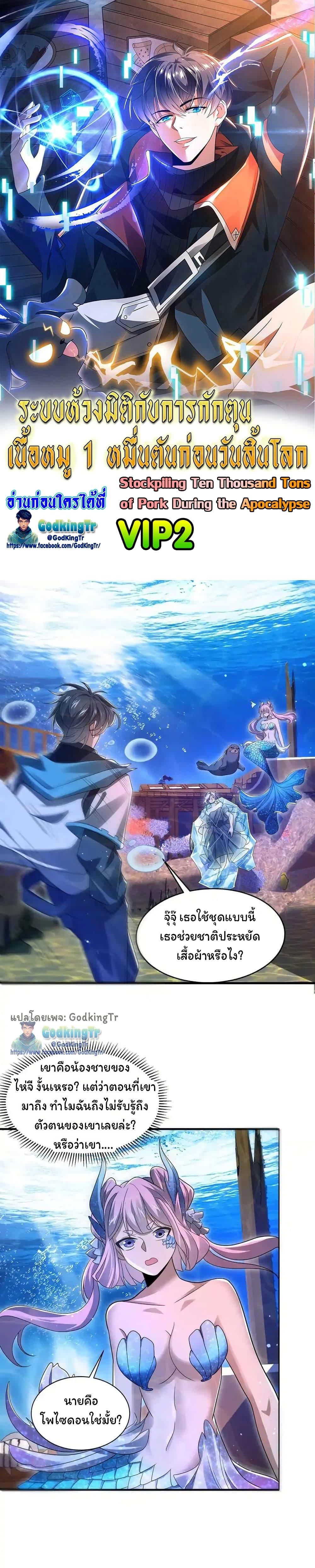 Manga-lc-com อ่านมังงะ อ่านการ์ตูน ออนไลน์ ฟรี Stockpiling Ten Thousand Tons of Pork During the Apocalypse ตอนที่ 1 2 3 4 5 6 7 8 9 10 11 12 13 14 ฟรี ไม่มีโฆษณา Manga-lc - อ่าน มังงะ อ่าน การ์ตูน ออนไลน์ อ่านมังงะ ฟรี