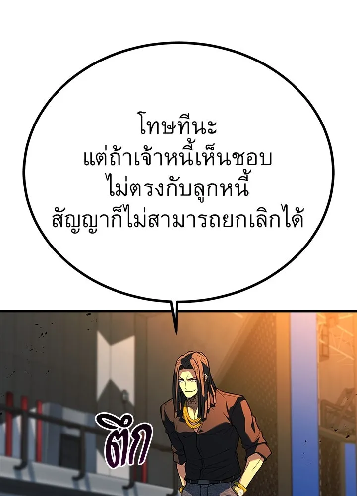 ราชาลานประลอง ตอนที่ 41 รูปที่ 154