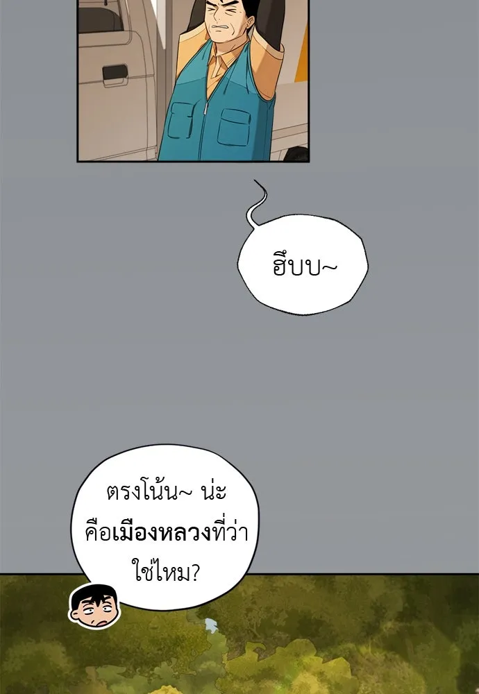 อัศวินเดลิเวอรี ตอนที่ 7 เบาะแสของประเทศเคาลี รูปที่ 13