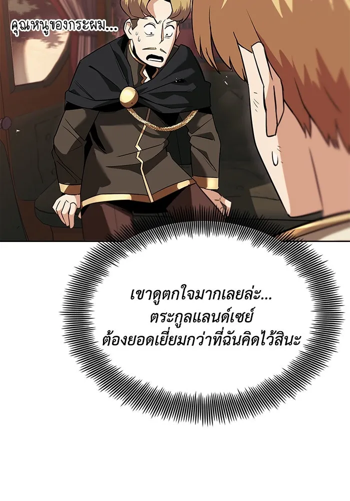 ชีวิตพลิกผันของลอร์ดผู้เกียจคร้าน ตอนที่ 19 ออร์กและเจ้าเหมียว รูปที่ 10
