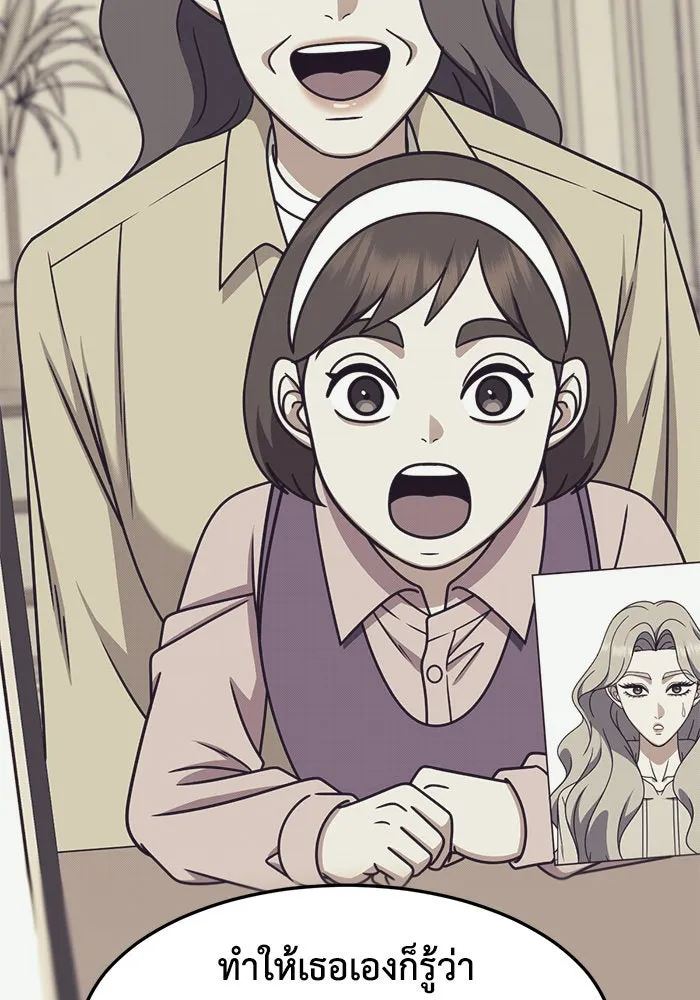 ช่วยเปลี่ยนฉันที ตอนที่ 224. ซีซัน 2 โจเยบิน 6 รูปที่ 92