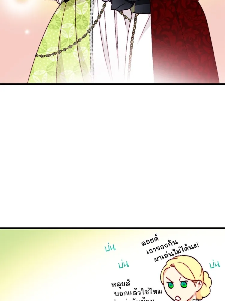 Bring the Love ตอนที่ 151 รูปที่ 82