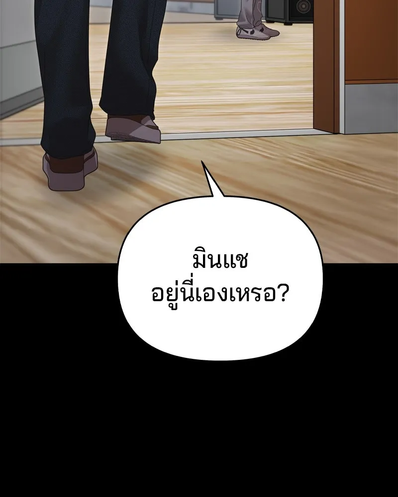 จ้า แม่คนสวย ตอนที่ 9 รูปที่ 38