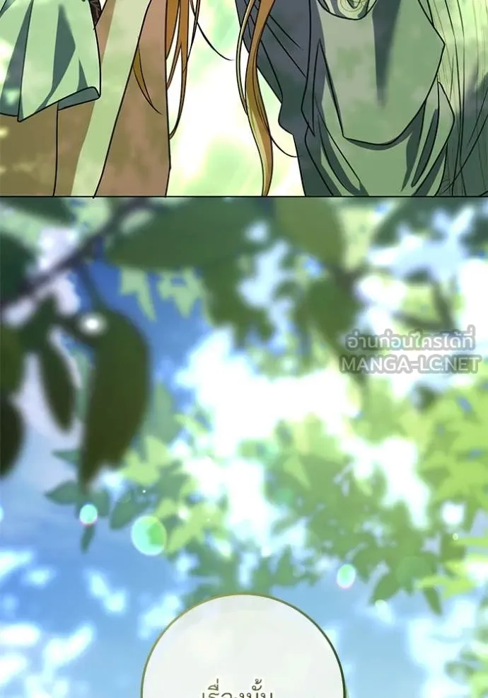 ทางหลุดพ้นของ ตอนที่ 92 รูปที่ 81