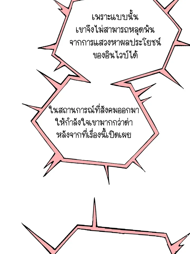 The Rankers Guide to Live an Ordinary Life ค_ม_อการใช_ช_ว_ตให_สมก_บเป_นแรงเกอร_ ตอนที่ ตอนที่ 46 รูปที่ 79