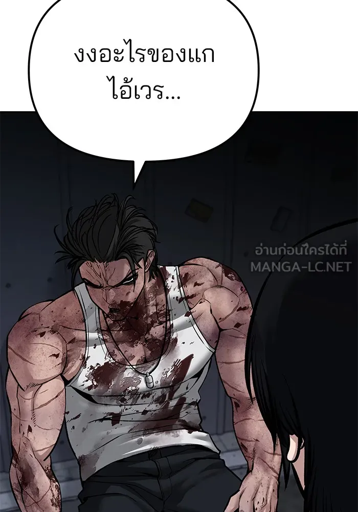 เลวฟาดเลว ตอนที่ 87 รูปที่ 216