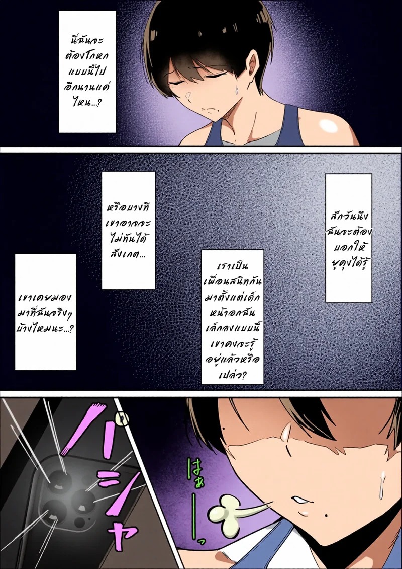 Doujin-Lc- อ่าน โดจิน มังฮวา เกาหลี ญี่ปุ่น จีน แปลไทย ไม่อยากให้แฟนรู้ จงเป็นชู้กับชั้นซะ  [Akutamaru] Boyish no Senpai Kanojo ga Netorarete Mesu ni Otosareru Hanashi ตอนที่ 1 ฟรี ไม่มีโฆษณา อ่าน โดจิน Manhwa เกาหลี ญี่ปุ่น จีน เรามีครบ คัดมาให้เน้นๆ โดจิน 18+ รับประกันความฟินโดย Doujin Lc