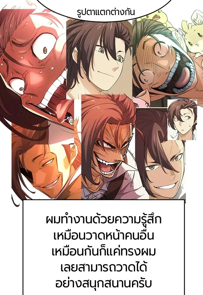 ยอดสถาปนิกผู้พิทักษ์อาณาจักร ตอนที่ รีวิว รูปที่ 158