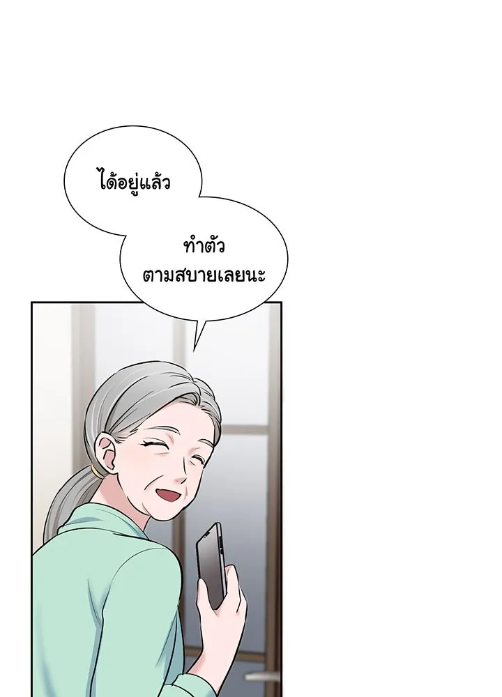 เพลิงแค้นผลาญใจ ตอนที่ 17 รูปที่ 83