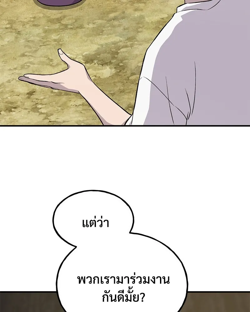 ปลูกผักพิชิตหอคอย ตอนที่ 11 รูปที่ 169