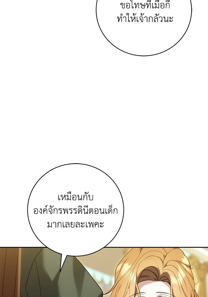 ย้อนเวลาพลิกชะตาทายาท ตอนที่ 96 รูปที่ 49