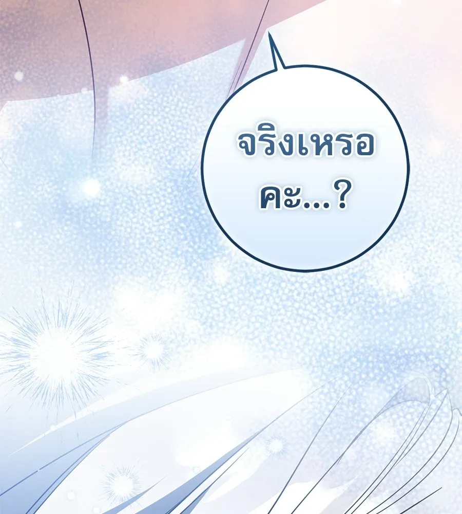 เรือนจำรัก ตอนที่ 78 รูปที่ 13