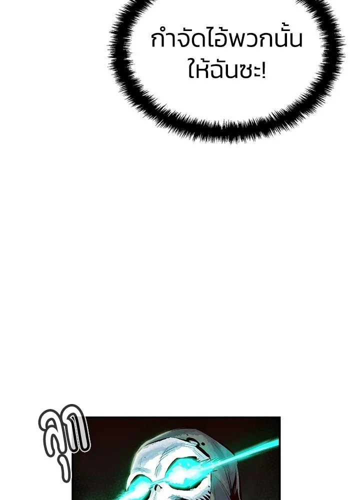 The Lone Necromancer ตอนที่ 2 รูปที่ 10