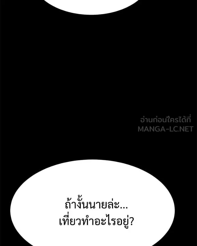 Baek XX ตอนที่ 147 รูปที่ 86