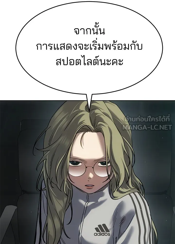 กฎเหล็กบ้านสายลับ ตอนที่ 43 รูปที่ 156
