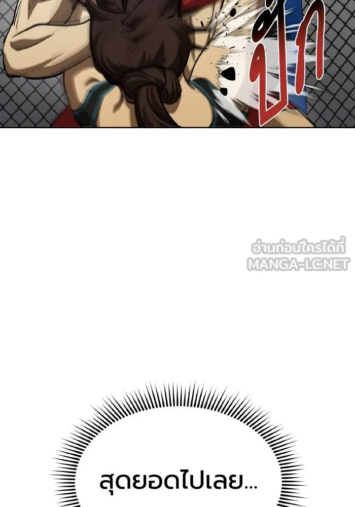 ราชาแห่งอ็อกทากอน ตอนที่ 75 รูปที่ 15