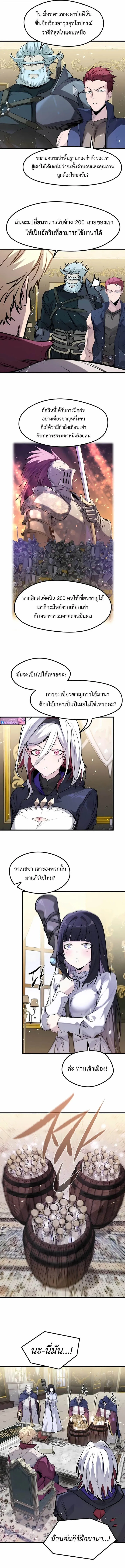 The Regressed Mercenary_s Machinations ตำนานราชาแห_งทหารร_บจ_าง ตอนที่ ตอนที่ 57 รูปที่ 9