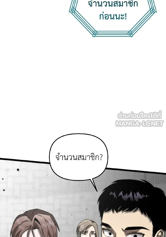 การแข่งขันของผู้เกิดใหม่ ตอนที่ 22 รูปที่ 141