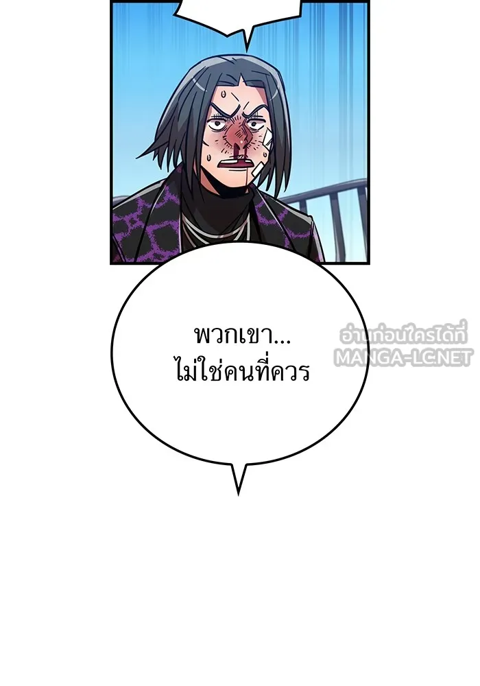 เพลเยอร์เลือดเทวะ ตอนที่ 34 vs ยาสุรุกิ เคย์ รูปที่ 114