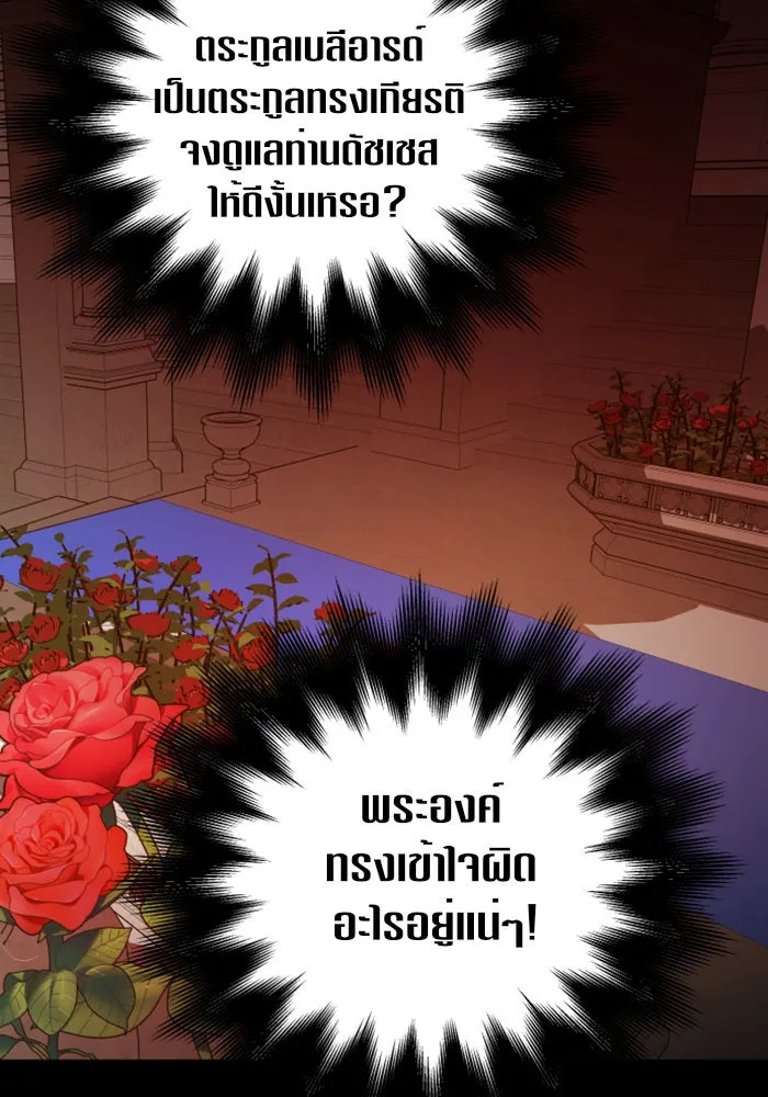 ชิงชีวิตพลิกลิขิตชะตา ตอนที่ 116. ข้าจะคว้าชัยชนะกลับมา รูปที่ 145