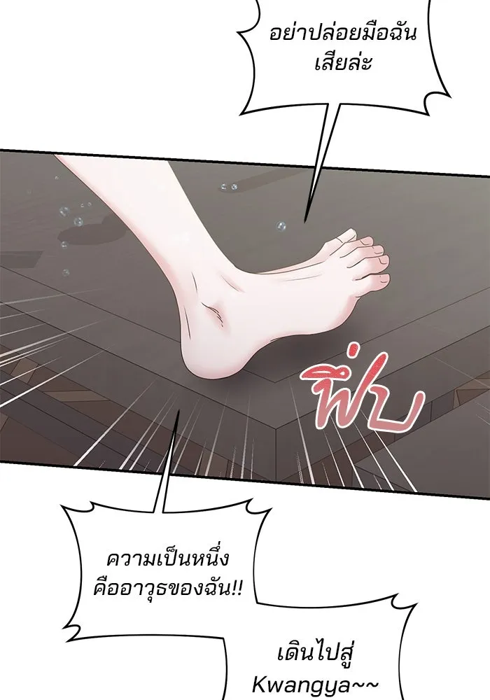 สามีที่ไม่ได้ขอ ตอนที่ 13 รูปที่ 89