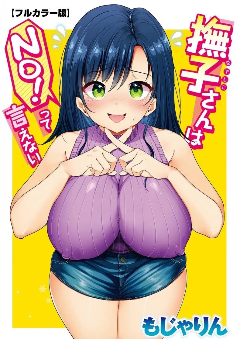Doujin-Lc- อ่าน โดจิน มังฮวา เกาหลี ญี่ปุ่น จีน แปลไทย ฉันไม่ปฏิเสธหรอกนะ 1  [Mojarin] Nadeshiko-san wa NO! tte Ienai Ch.1 ตอนที่ 1 ฟรี ไม่มีโฆษณา อ่าน โดจิน Manhwa เกาหลี ญี่ปุ่น จีน เรามีครบ คัดมาให้เน้นๆ โดจิน 18+ รับประกันความฟินโดย Doujin Lc