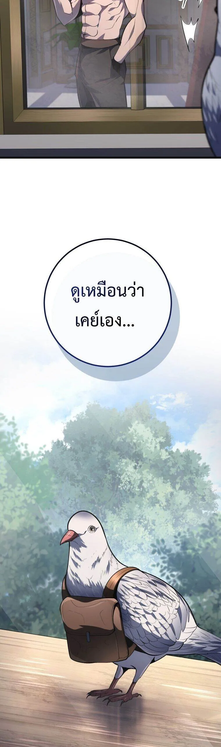 A Dragonslayer_s Peerless Regression ผ_พ_ช_ตม_งกรหวนค_นมาล_างแค_น ตอนที่ ตอนที่ 47 รูปที่ 18