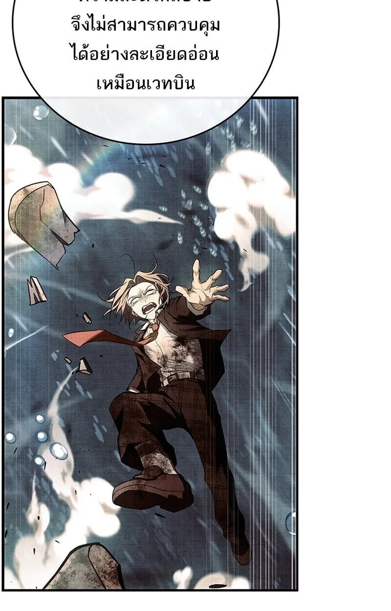 The Legendary Hero is an Academy Honors Student ว_รบ_ร_ษในตำนานเก_ดใหม_เป_นยอดอ_จฉร_ยะแห_งสถาบ_น ตอนที่ ตอนที่ 54 รูปที่ 130