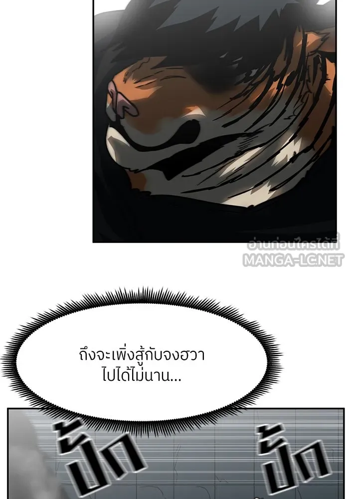 โรงเรียนสัตว์กินเนื้อ ตอนที่ 98 รูปที่ 33