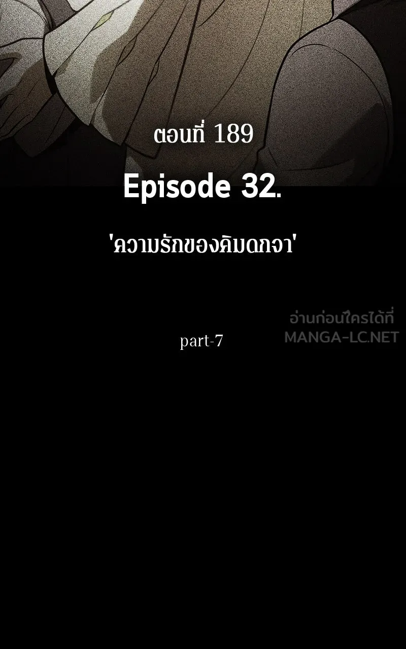 Omniscient Reader อ่านชะตาวันสิ้นโลก ตอนที่ 32 ความรักของคิมดกจา (7) รูปที่ 12