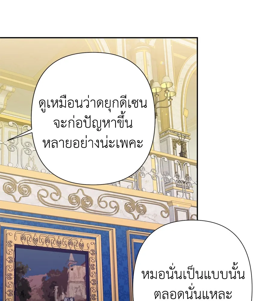 บาสเตียน ตอนที่ 2 รูปที่ 130