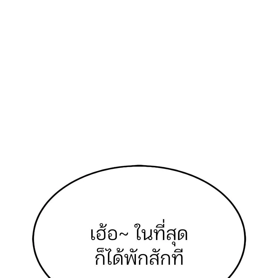 Expelled Hero Is Too Strong ฮ_โร_ผ_แข_งแกร_งถ_กไล_ออกจากก_ลด_อ_นด_บหน_ง ตอนที่ ตอนที่ 29 รูปที่ 189