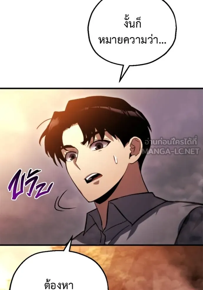 โกดังลับหลังโลกแตก ตอนที่ 39 รูปที่ 169