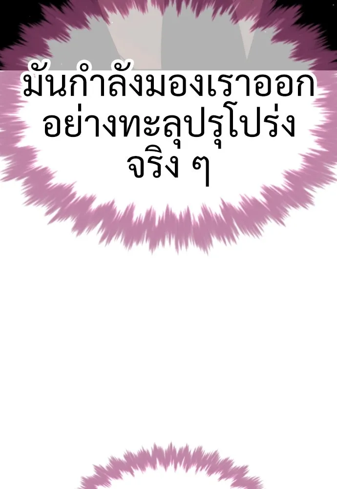 นักฆ่าย้อนวัย ตอนที่ 30 รูปที่ 17
