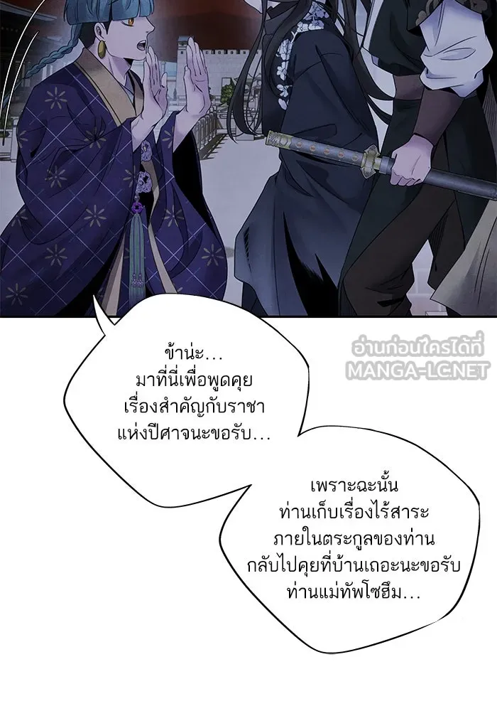 อาซา ตอนที่ 61 การบุกโจมตี รูปที่ 21