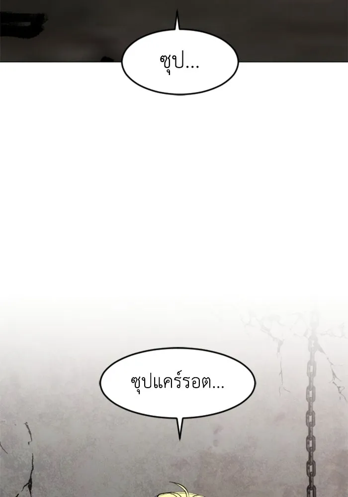 FOG LAND ตอนที่ 30 รูปที่ 25