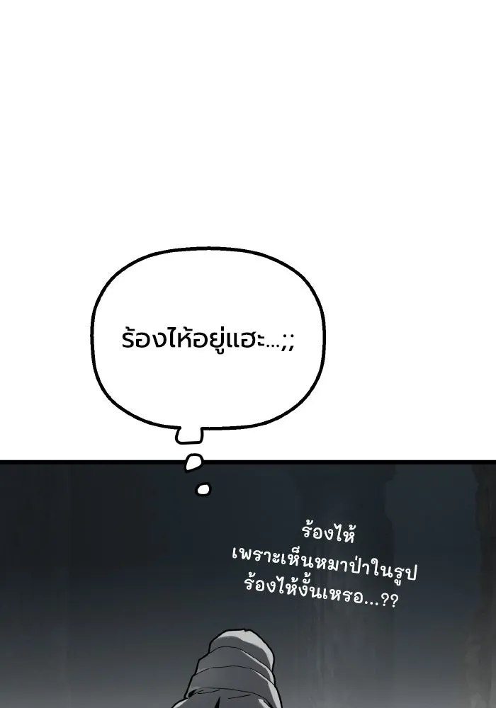 มัมหมีจ๋าหนูมาแบ๊ว ตอนที่ ตอนพิเศษ 7 รูปที่ 17