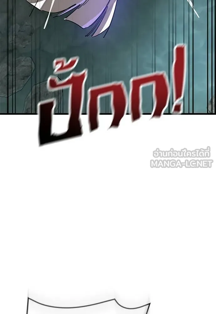 ยมราชลงทัณฑ์ ตอนที่ 129 รูปที่ 86