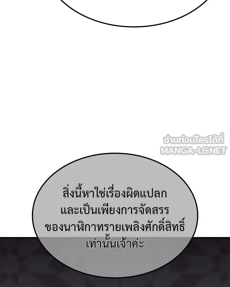 เกิดอีกทีเป็นว่าที่ประมุขลัทธิมาร ตอนที่ 123 รูปที่ 165