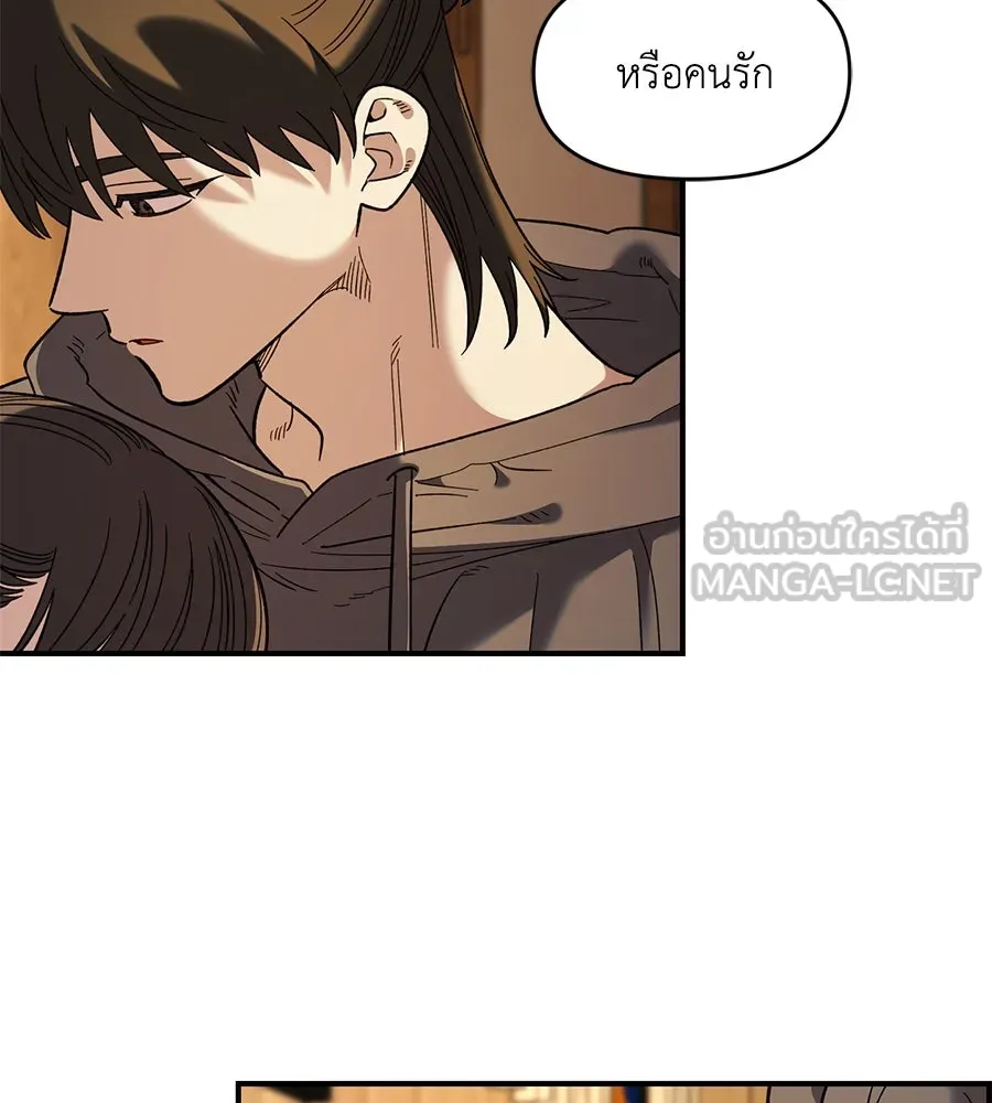 เพื่อนกันมันส์เกิน ตอนที่ 34 รูปที่ 120