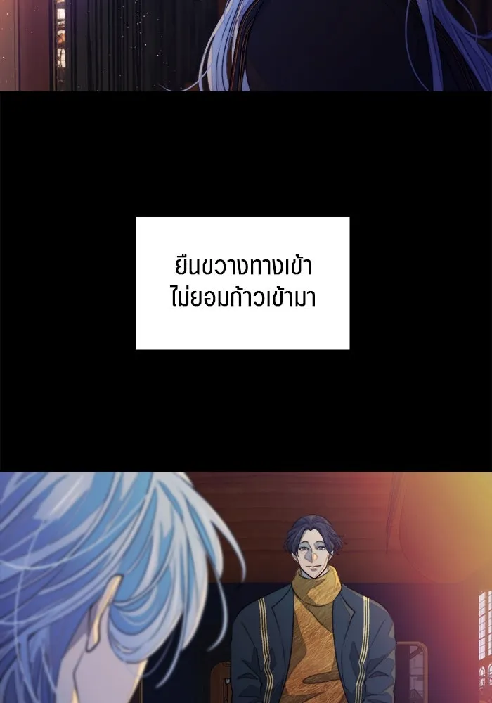 เปย์นี้เพื่อนาย My Sugar Baby ตอนที่ 84 เดือนสอง  สตรอว์เบอร์รีไอซ์แลน รูปที่ 37