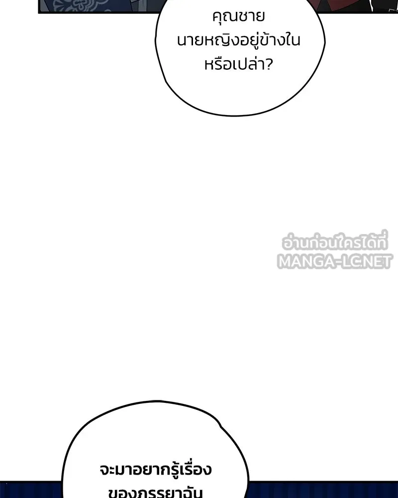 จุ๊บรัก คุณหมาป่า ตอนที่ 36 รูปที่ 18
